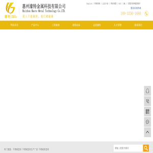 不锈钢型材_不锈钢型材生产厂家_不锈钢异型材_惠州濠特金属科技有限公司
