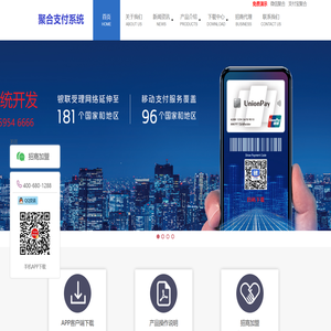 微信聚合丨支付宝聚合丨聚合系统丨聚合支付官网